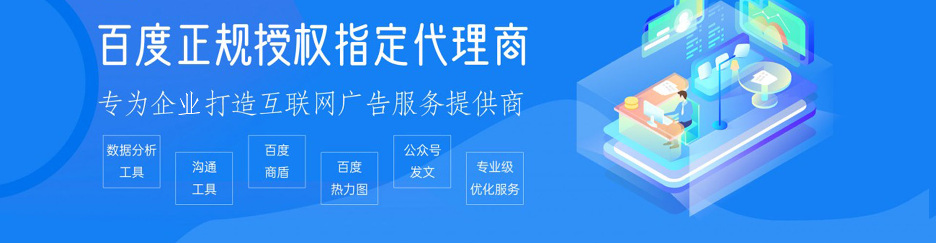 商州百度包年竞价
