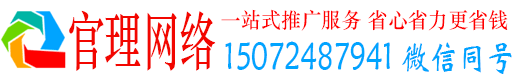 商州官理信息流托管
