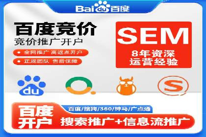 百度信息流开户必备条件及技巧